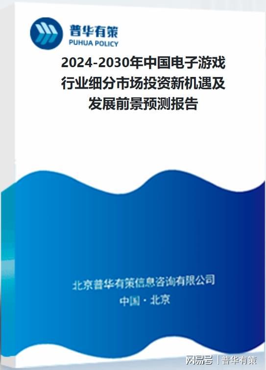 麻将胡了网址 解读电子游戏行业：发展、竞争与壁垒(图2)